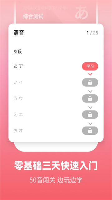 萊特日語背單詞app最新版