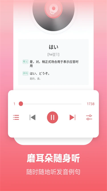 萊特日語背單詞app最新版