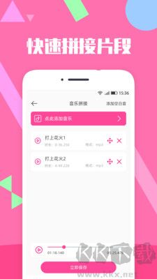音樂剪輯精靈官網版