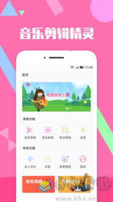 音樂剪輯精靈官網版