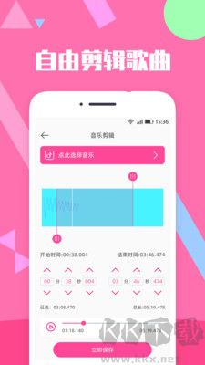 音樂剪輯精靈官網版