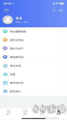 賒賬記賬正版