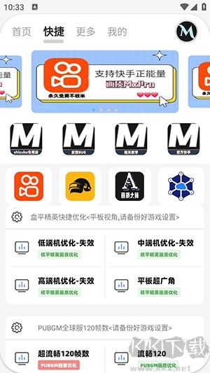 畫質MXPro官網版