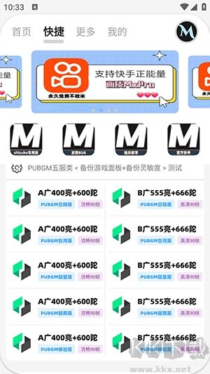畫質MXPro官網版