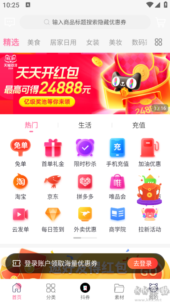 貓醬官方正版
