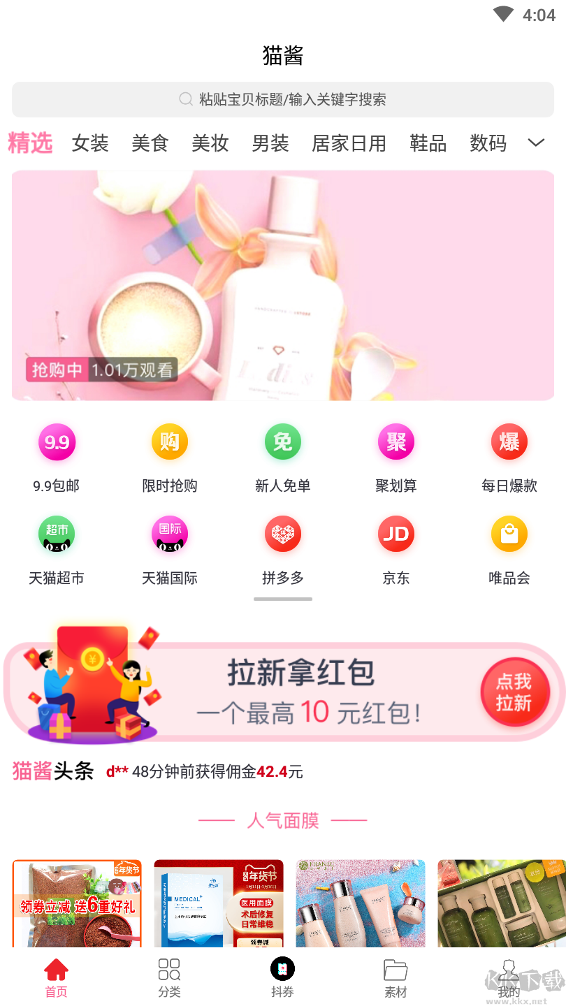 貓醬官方正版