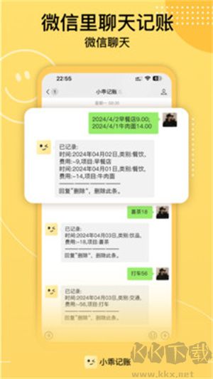 小乖記賬APP