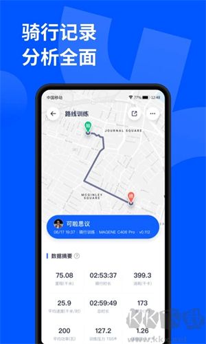 頑鹿運動app安卓版