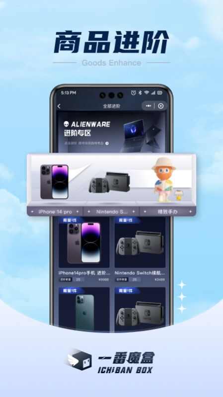 一番魔盒app手機版