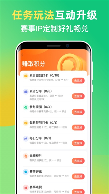 茵戰(zhàn)app專業(yè)版