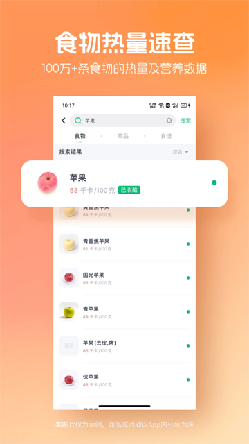 薄荷健康app升級(jí)版