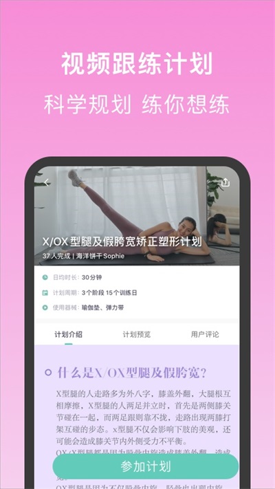 蛋殼跟練app標準版