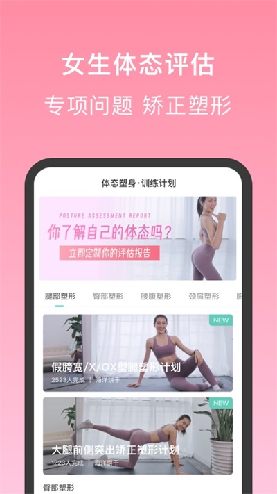 蛋殼跟練app標準版