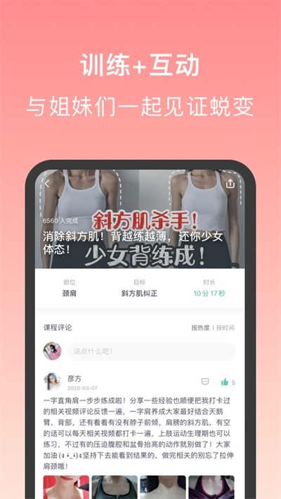 蛋殼跟練app標準版