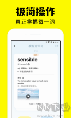 瘋狂背單詞官方正版