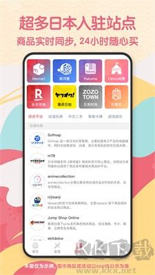 任意門(mén)安卓版