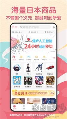 任意門(mén)安卓版