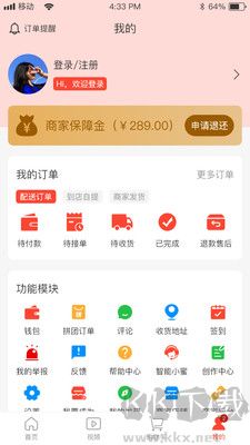 互挑購(gòu)物官方版