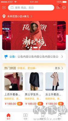 互挑購(gòu)物官方版