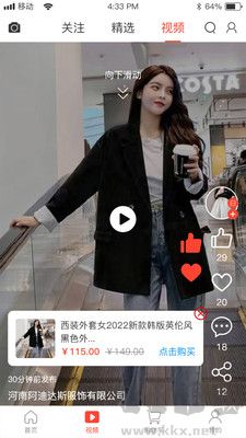 互挑購(gòu)物官方版