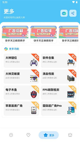 亦辰畫質助手app免費版