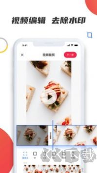 素材寶安卓版