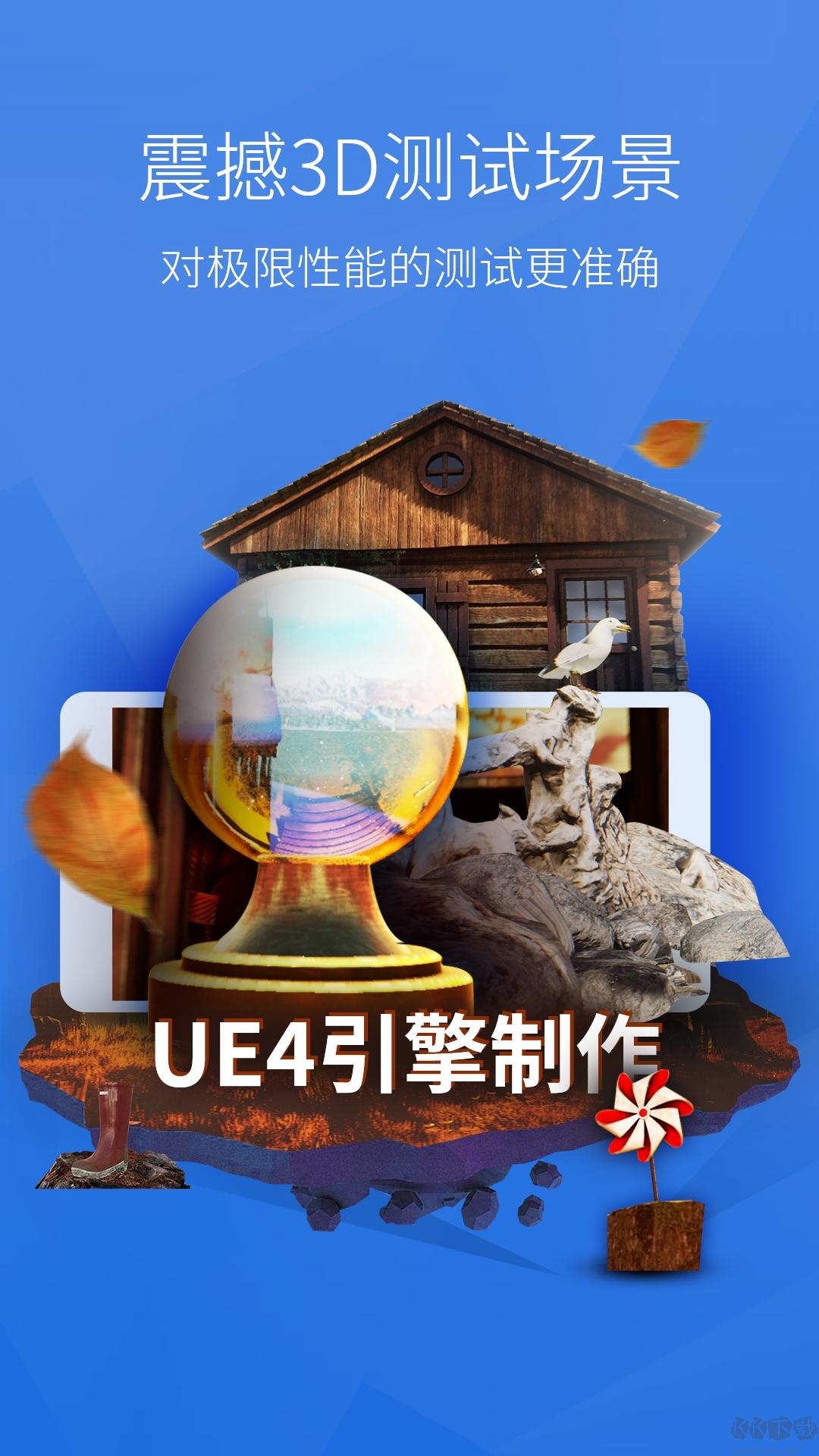 安兔兔評測官方手機版
