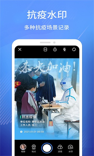 經緯相機app安卓版