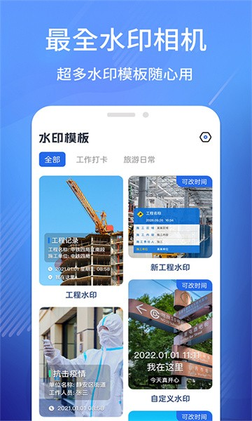經緯相機app安卓版