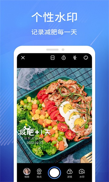經緯相機app安卓版