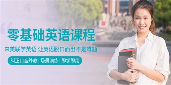 零基礎的英語自學軟件-自學英語app哪個好-適合初學者的英語學習軟件