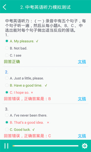 初中英語助手app最新版
