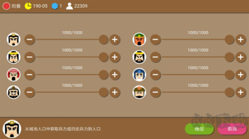 三國時代2最新版