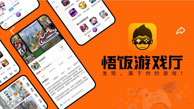 悟飯游戲廳app手機版本大全-悟飯游戲廳全部版本推薦-悟飯游戲廳最新版/免費版/無廣告版/專業版
