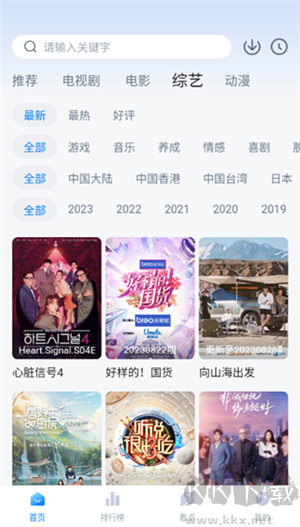 777影視免費版