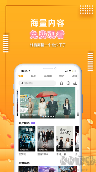 愛電影視安卓版