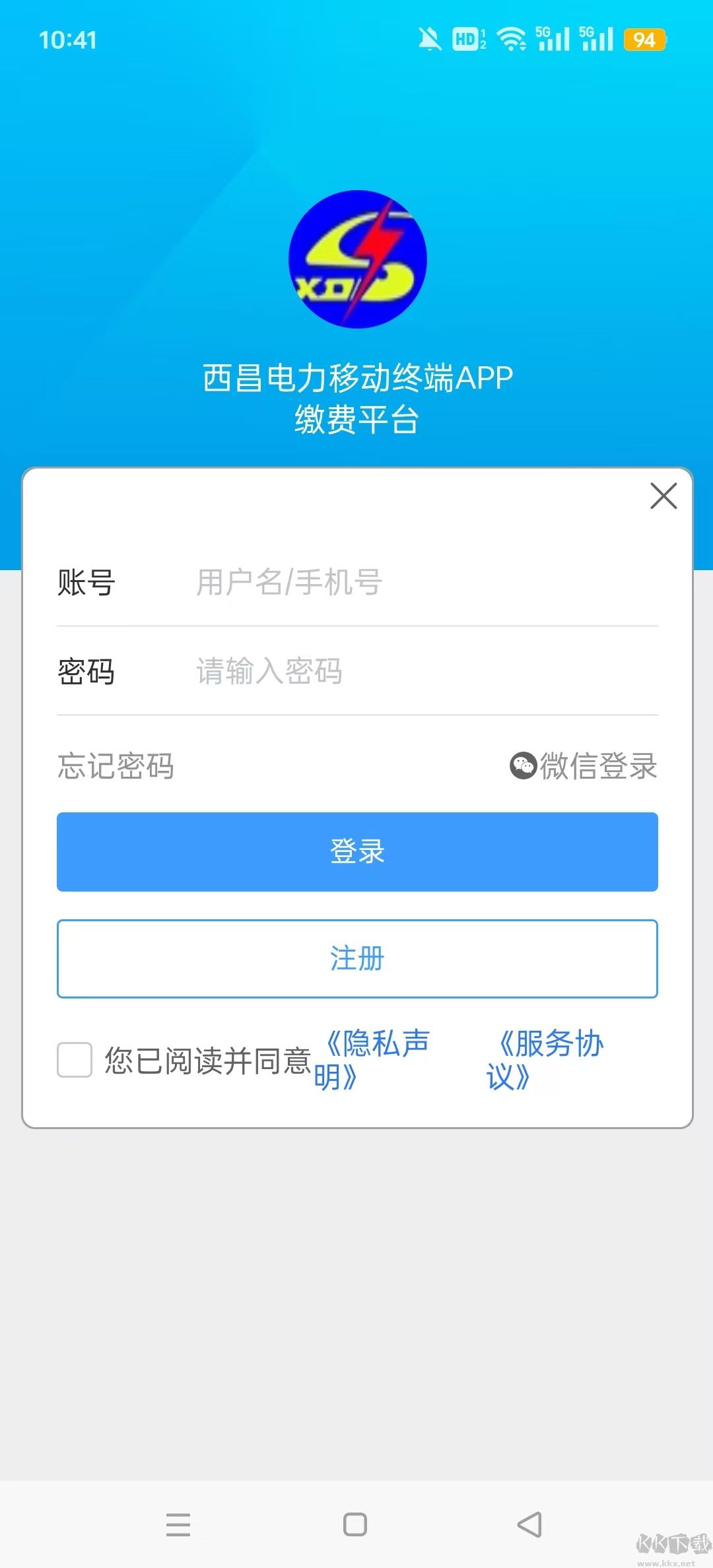 西昌電力交費(fèi)官網(wǎng)版