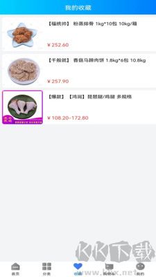 天環凍品商城官方版
