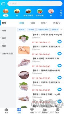 天環凍品商城官方版