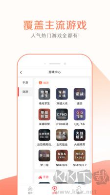 趣玩租號最新版