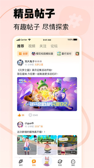 233樂(lè)園app專(zhuān)業(yè)版