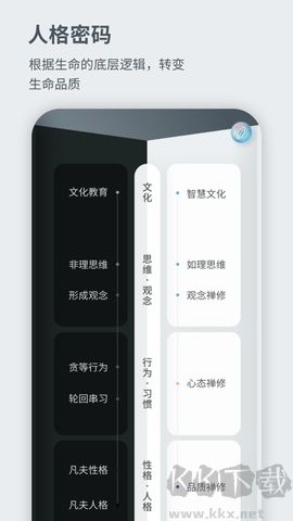 元日記安卓版