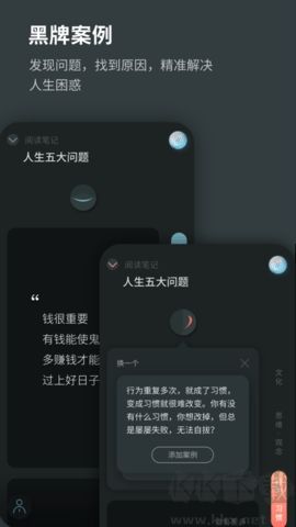 元日記安卓版