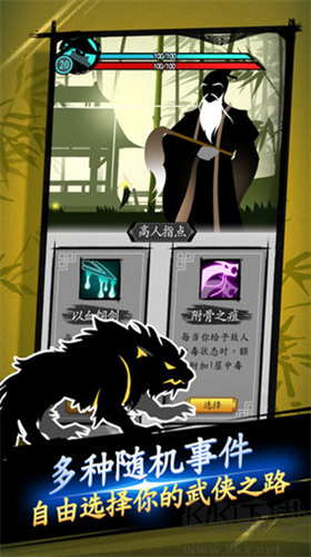 劍與影修改版