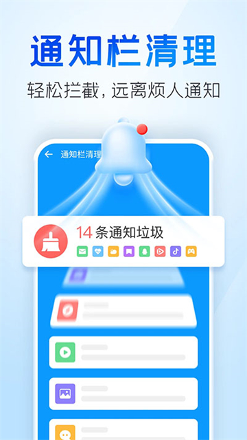2345清理王app綠色版