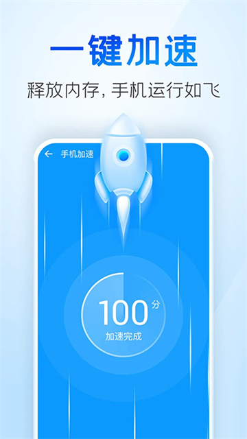 2345清理王app綠色版