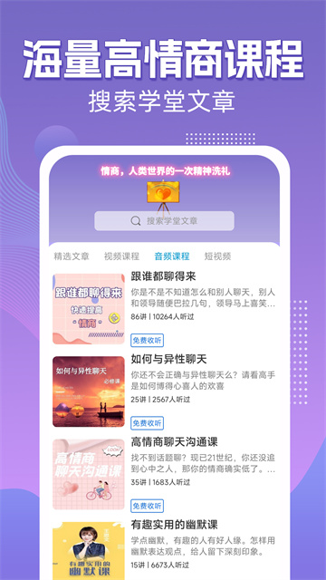高情商輸入法app免會員版