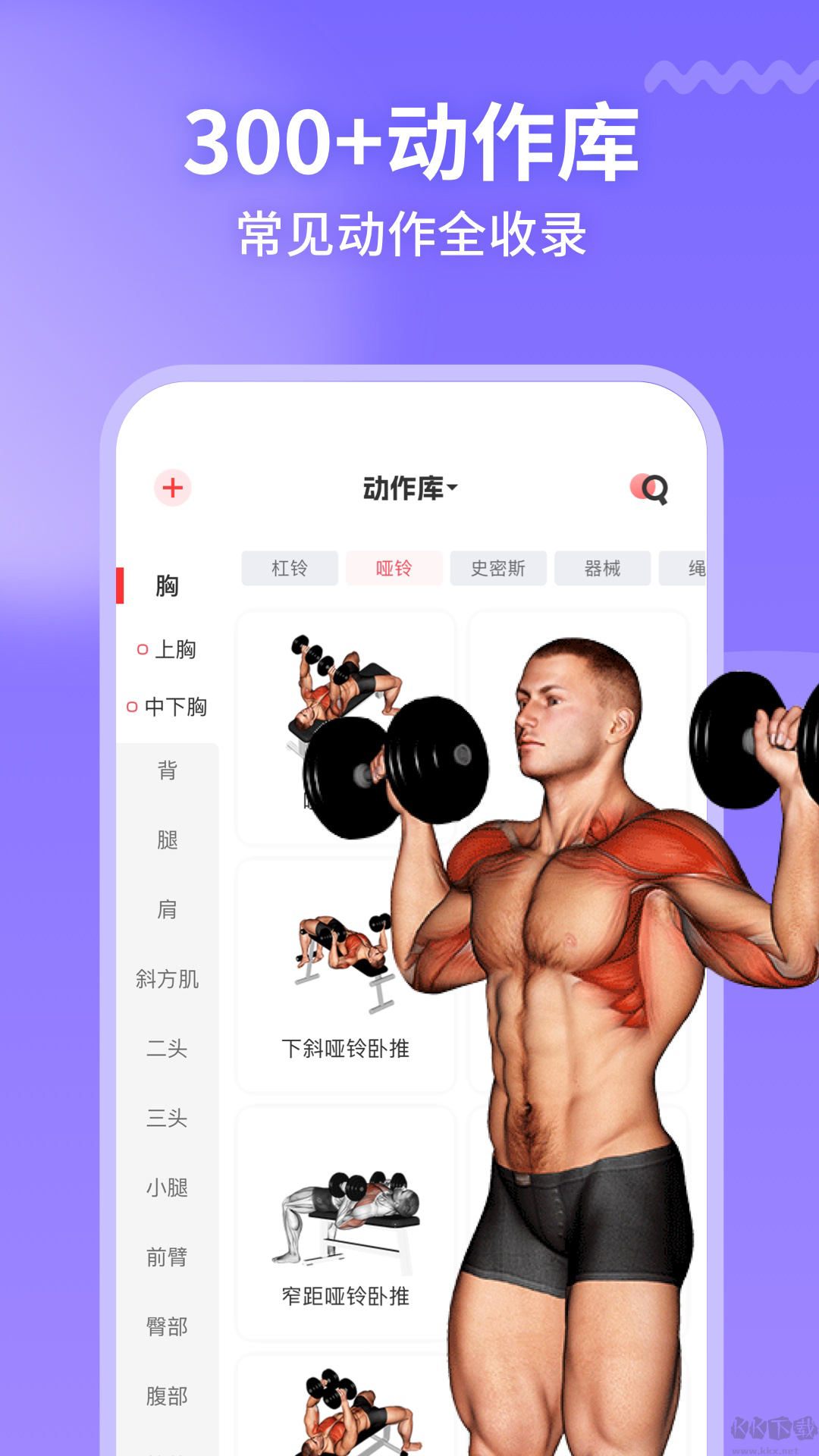 GoFit開練app官方版