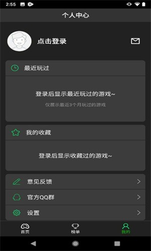 愛奇藝云游戲app專業版