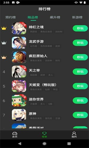愛奇藝云游戲app專業版